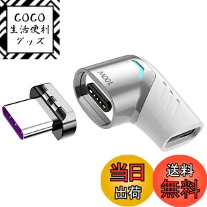 �y���������z[BOEN]���C Type c �A�_�v�^�[�}�O�l�b�g 100W�}���[�d USB-C �R�l�N�^ ���C �f�[�^�]�� �}���[�d �h���h�oSwitch/Pro/Air/Huawei/Xperia/Samsung/Galaxy/iPad Pro �Ȃǂ�USB-C�f�o�C�X�ɑΉ� �F�F�z��