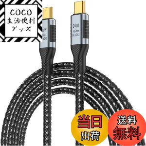 �y���������zUSB4 �P�[�u�� 40Gbps�f�[�^�]�� 240W 48V/5A���}���[�d 8K@60Hz�f���o�� PD3.1 MacBook/MacBook Pro/iPad Pro/Xperia/Galaxy/Pixel��Type-C ���@��Ή� (1.2M)