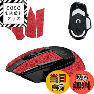 �y���������z�y1+1���Z�b�g�zLogicool G502 X/G502 X LIGHTSPEED/G502 X Plus LIGHTSPEED �p �}�E�X�O���b�v �e�[�v + �t�B�[�g KONXISA �Q�[�~���O�}�E�X ����~�߃O���b�v�e�[�v �ɔ� �D���z���� �A���`�X��