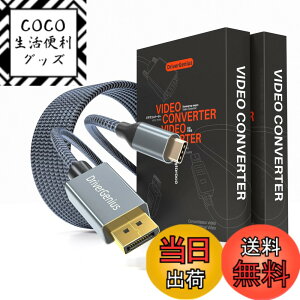 �y���������zDriverGenius ApeX Pro�V���[�Y USB-C to 8k/60Hz DisplayPort Adapter �T�C�Y�F1.8mx2�{�EC-DP�E8K/60Hz