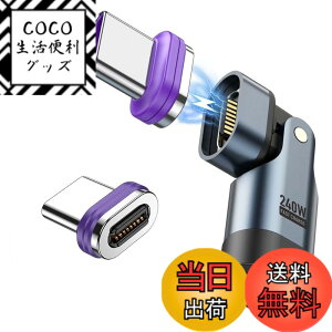 �y���������z[BOEN] �}�O�l�b�g USB-C �ϊ��A�_�v�^16Pin PD240W 180°��] Type-C �ϊ��A�_�v�^ 480Mbps �f�[�^�]�� 5A�}���[�d MacBook Air/Pro/Android/Phone/Google Pixel/Galaxy �ȂǑΉ�