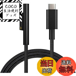 �y���������z�i�C���� Surface Pro USB-C�[�d�P�[�u�� 15V PD�[�d�ɑΉ� type C �}�C�N���\�t�g Surface Pro 7/Pro6/ Pro 5/ Pro 4/ Pro 3/ Sur.face Go/Sur.face Book/Sur.face Lap.top�Ή� USB-C�[�d 1.5M �T�C�Y�F1.5���[�g��