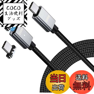 �y���������z[BOEN]Type-C �}�O�l�b�g���P�[�u�� �yPD�Ή� 100W/20V/5A �}���[�d 480Mbps �z�}�O�l�b�g �[�d�[�q ���Ύ��[�d�P�[�u�� MacBook/iPad/Switch/�Ȃ�Type-C�@��ɑΉ� �T�C�Y�F1.5M