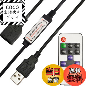 �y���������zKaito Denshi(�C�n�d�q) ������ USB LED�e�[�v���C�g�p �R���g���[���[ ��Q���ɋ���RF�����R�� �����P�[�u�� ���邳���� �p�^�[������ �S��1.8m
