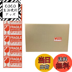 【送料無料】Boono 取扱注意 われもの注意 シール Fragile ワレモノ注意 梱包ラベル 壊れ物 荷札シール 色：レッド、サイズ：9x5cm,200枚