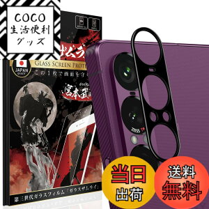 �y���������zOVER's �K���X�U�����C Xperia1 7 �}�[�N7 �p �J�����t�B���� �G�N�X�y���A �}�[�N7 SO-51-F �p�����Y�t�B���� 434-cfg �F�F����