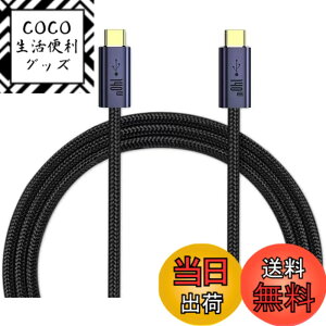 �y���������z�yBOEN�zUSB Type C 140W�P�[�u�� 10W-140W�ɑΉ�10Gbps/5A/20v/PD3.1 ���}���[�d USB C to C �P�[�u���yUSB PD�Ή�/���ϋv�i�C�����zMacBook Pro�AiPad mini 6�AHuawei Matebook�AiPad Pro/Air�APixelXperia�ASony�AGa