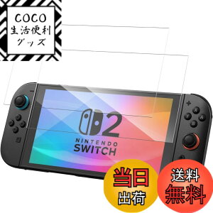 �y���������z2025�NSwitch 2 �K���X�t�B�����y2���Z�b�g�zSwitch 2 �t�B���� �����K���X �S�ʕی� Switch 2 �ی�t�B���� �X�C�b�`2 �Ή� �t���ی� ���Ɏq�� �w��h�~ ���t���ȒP �Ռ��z�� ������