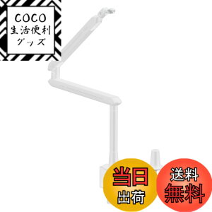 �y���������z�A�[�L�X(Archiss) Microphone Boom Arm �F�F�z���C�g
