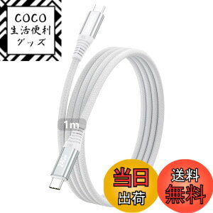 �y���������zTOMSING USB Type C �P�[�u�� PD�Ή� 240W/5A USB C to USB C ���}���[�d for iPhone 15/16/Matebook/iPad/Xperia/iPad/MacBook Pro/Galaxy S24/���̑� Android �� �^�C�vc�@��Ή� �F�F�z���C�g�A�T�C�Y�F1m