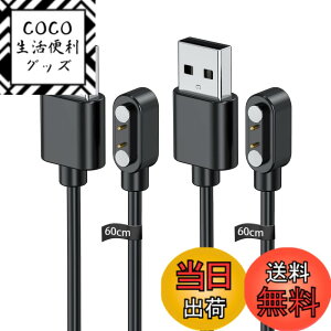 �y���������zFor Raineed C23 / S12 2.01�C���` �X�}�[�g�E�H�b�` �[�d�P�[�u�� USB ���C�[�d��yKONXISA�z�ėp�}�O�l�b�g�R�[�h ���C�z�� ���ϋv �y�� ������ �����^�ѕ֗� ���s�p�i2�{�Z�b�g�j �F�F