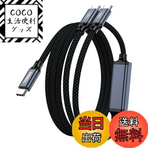 �y���������zTOMSING USB Type C �P�[�u�� 2in1 PD�Ή� 100W/5A USB C to USB C ���}���[�d for iPhone 15/16/Matebook/iPad/Xperia/iPad/MacBook Pro/Galaxy S24/���̑� Android �� �^�C�vc�@��Ή� �F�F�u���[�O���[�A�T�C�Y�F1.2