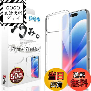 �y���������zOVER's �I�݃P�[�X iPhone 17 Pro Max �p �P�[�X �J�o�[ �A�C�t�H��17 �v�� �}�b�N�X �p 439-a �F�F�����A�T�C�Y�F160.8 x 78.1 x 7.85 mm