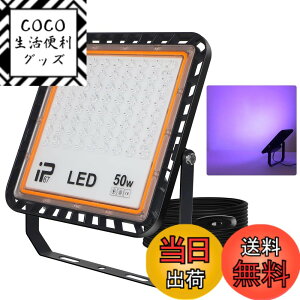 �y���������z�u���b�N���C�gIP67�h�� led������ ���O ���O��uv���C�g ���W���d���p 395-405nm ����Ɩ� 3D���f�������p ���W���d���p �p�[�e�B�[�p�i ���͋C��� PSE�� �F�F���O��led������-50W-1��