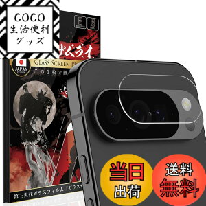 �y���������z�K���X�U�����C Google Pixel 10 Pro XL �p �J�����t�B���� �����Y�ی� �s�N�Z�� 10 �v�� XL �p �d�x10H 447-cfg �F�F����