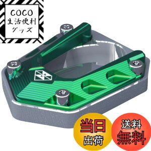 �y���������zcocoriko �o�C�N �T�C�h�X�^���h �v���[�g ZX-25R NINJA250 NINJA400 Z250 Z400 �Ή� �A���~�� �F�F�O���[��