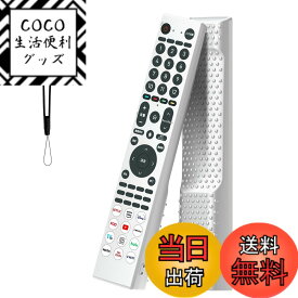 【送料無料】KONXISA リモコンカバー 対応 ハイセンス Hisense リモコン 40A4N / 50E60N / 43E60N / 55E60N / 65E60N / 40E4N / 24A4N / 32A4N / 32E4N / 65E7N / 75E60N 用 シリコンカバー 滑り止め加工 洗える 防塵 防汚 耐衝撃 付属ストラップ 背面ドッ 色：ホワイト