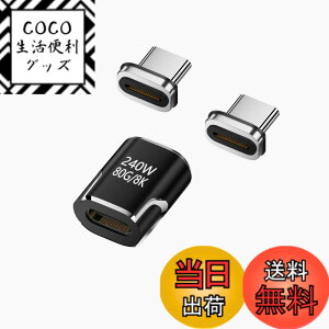 �y���������zUSB-C Type C�}�O�l�b�g�ϊ��A�_�v�^ USB4 �T���_�[�{���g3 ���d 40Gbps 240W/5A 8K/60Hz �����f�[�^�]�� 8K����]�� 24�s�� USB C�}�O�l�b�g ���΃R�l�N�^ �f���o�͑Ή� �f���h�~ �}���[�d ��