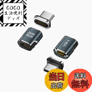 �y���������zUSB-C Type C�}�O�l�b�g�ϊ��A�_�v�^ USB4 �T���_�[�{���g3 ���d 40Gbps 240W/5A 8K/60Hz �����f�[�^�]�� 8K����]�� 24�s�� USB C�}�O�l�b�g ���΃R�l�N�^ �f���o�͑Ή� �f���h�~ �}���[�d ��