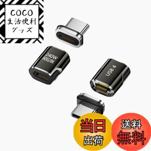 �y���������zUSB-C Type C�}�O�l�b�g�ϊ��A�_�v�^ USB4 �T���_�[�{���g3 ���d 40Gbps 240W/5A 8K/60Hz �����f�[�^�]�� 8K����]�� 24�s�� USB C�}�O�l�b�g ���΃R�l�N�^ �f���o�͑Ή� �f���h�~ �}���[�d ��