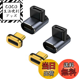 �y���������zUSB-C Type C�}�O�l�b�g�ϊ��A�_�v�^ USB4 �T���_�[�{���g3 ���d 40Gbps 240W/5A 8K/60Hz �����f�[�^�]�� 8K����]�� 24�s�� USB C�}�O�l�b�g ���΃R�l�N�^ �f���o�͑Ή� �f���h�~ �}���[�d ��