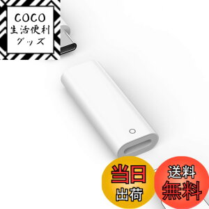 �y���������zMoKo Apple Pencil 1����p ���C�g�j���O���X����TypeC�I�X�ϊ��A�_�v�^�[ �[�d��p Bluetooth�y�A�����O�Ή� USB-C�ϊ��A�_�v�^ (�P�[�u���s�v) �y���V����1����[�d�A�_�v�^�[ iPad ��10��