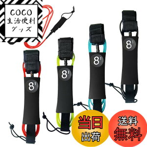 �y���������zSALUDABLE ���[�V���R�[�h 8ft 7mm �T�b�v �T�[�t�B�� �T�[�t�{�[�h �R�[�h sup �F�F�u���[
