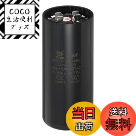 【送料無料】uxcell CD60コンデンサー460-552 UF/Mfd 250 VAC CD60ランモータースタートコンデンサー 電動ファンモーター起動用 黒