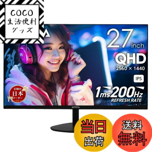 �y���������zAVISTA �Q�[�~���O���j�^�[ 24.5�C���` 300Hz �t��HD Fast IPS ����� 1ms �c����]�E�������� �u���b�N �h�E�V�V�� DGF240SWB �F�F�u���b�N�A�T�C�Y�F27�C���`(200Hz)