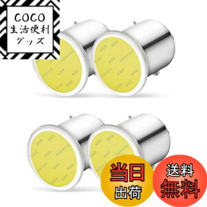 �y���������zX-STYLE S25 �_�u���� led �� 12V 1157 BAY15D COB LED�o���u�u���[�L�����v �X�g�b�v�����v �o�b�N�����v �e�[�����C�g 4�� (�z���C�g) �T�C�Y�FS25 �_�u��