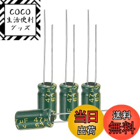 【送料無料】uxcell 50個の高周波アルミニウムラジアルリード付き47μF 63V電解コンデンサー6 x 12mm高リップル電流低インピーダンス