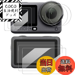 �y���������z�y2+2+2���zfor DJl Osmo Action 6�J�����t�B���� �����K���X�yJIAYJP�z9H���d�x �ϏՌ� �h�� �C�A���X ���Ə���h�� �X�N���[�� �����K���X �t���ی�t�B�� �t���ی� �L�Y�h�~ �����ߗ� 