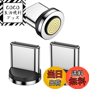 �y���������zMoKo Type-C �ϊ��A�_�v�^ �}�O�l�b�g�� L�� USB-C �ϊ��A�_�v�^ ���� ���C�z�� �}�O�l�b�g�ϊ��A�_�v�^�[ �f�[�^�]���� iPhone17/16/15/Switch/MacBook/iPad�Ȃ�TypeC�f�o�C�X�ɑΉ� �F�F3pack�A