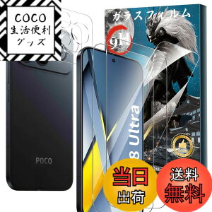 �y���������zFor Pad MO �t�B���� �����K���X �T�C�Y�FXiaomi Poco F8 Ultra �Ή� �ی�t�B����