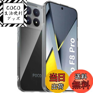 �y���������zPHONE ���^ �y�� �J�o�[ �F�F�N���A�A�T�C�Y�FXiaomi Poco F8 Pro �Ή� �ی�P�[�X