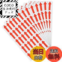 楽天市場】矢印 赤の通販