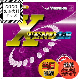 【送料無料】ヤサカ(YASAKA) エクステンドLB 色：赤(レッド)、サイズ：厚