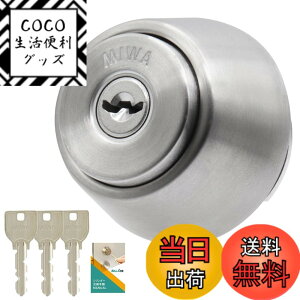 �y���������zMIWA(���a���b�N) LSP �V�����_�[�� �� �����p ���փh�A ������ �V���o�[(ST�F) �����菇���t �L�[3�{ PESP TE-0 LE-0 QDC �F�FST�F�A�T�C�Y�F����37-41mm