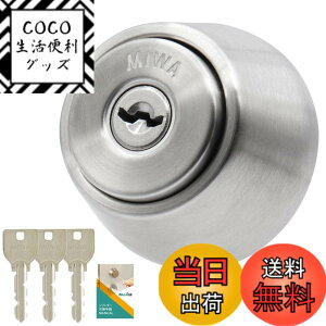 �y���������zMIWA(���a���b�N) LSP �V�����_�[�� �� �����p ���փh�A ������ �V���o�[(ST�F) �����菇���t �L�[3�{ PESP TE-0 LE-0 QDC �F�FST�F�A�T�C�Y�F����28-36mm