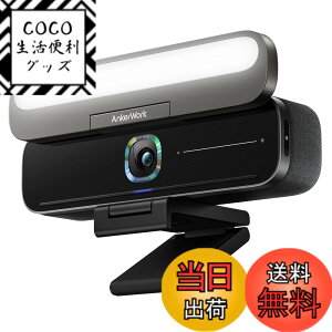 �y���������zAnkerWork B600 Video Bar �i4-in-1�r�f�I�o�[�j�y�E�F�u�J���� / 2K�Ή� / �Ɩ��t�� / �m�C�Y�L�����Z�����O / ��c�p�}�C�N / �����I�[�g�t�H�[�J�X / �I�[�g�t���[�� / �m�C�Y���_�N�V��