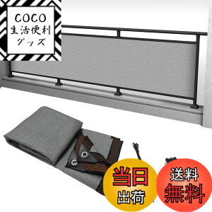 �y���������zYEZOND �x�����_�ډB���������V�F�[�h �R�[�q�[�F �Ռ��l�b�g �o���R�j�[ �}���V���� UV�J�b�g �V�F�[�h 50CM���Ƃ�1�̃��[�v�� �F�F�O���[�A�T�C�Y�F0.9M*10M