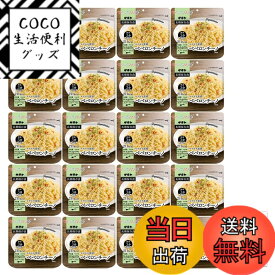 【送料無料】サタケ マジックパスタ 非常食 5年保存 長期保存 水で 簡単調理 備蓄食料 保存食 災害用 防災 防災手帳付き あんしん壱番