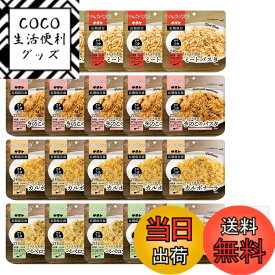【送料無料】サタケ マジックパスタ 非常食 5年保存 長期保存 水で 簡単調理 備蓄食料 保存食 災害用 防災 防災手帳付き あんしん壱番
