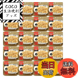 【送料無料】サタケ マジックパスタ 非常食 5年保存 長期保存 水で 簡単調理 備蓄食料 保存食 災害用 防災 防災手帳付き あんしん壱番