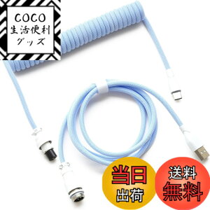 �y���������z[SCIOLTO(�V�����g)] ������R�C�����A�r�G�C�^�[�P�[�u�� [USB-A - USB-C] �R�C���P�[�u�� �L�� ���J�j�J���L�[�{�[�h �Q�[�~���O�L�[�{�[�h �J�X�^�� TYPE-C �F�F�u���[