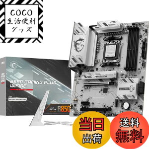 �y���������zMSI B850 AMD Ryzen 9000/8000/7000�V���[�Y(AM5)�Ή� �}�U�[�{�[�h �F�F�}���`�J���[�A�T�C�Y�FATX