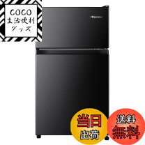 楽天市場】冷蔵庫 黒 ハイセンスの通販