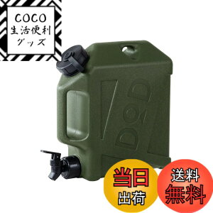 �y���������zDOD(�f�B�[�I�[�f�B�[) �W�~�j�[�^���N 5L / 10L ����p �E�H�[�^�[�^���N WT3-863-BG/KH/BK / WT2-997-BG/KH/BK �F�F�J�[�L�A�T�C�Y�F4.5L