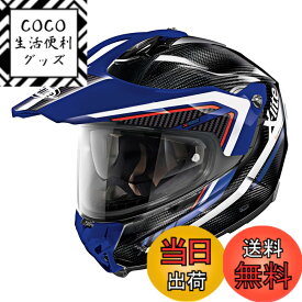 【送料無料】NOLAN(ノーラン) 【国内正規品】 バイク用 ヘルメット オフロード X-lite X-552 ウルトラカーボン 色：LATITUDE/ブルー17、サイズ：M