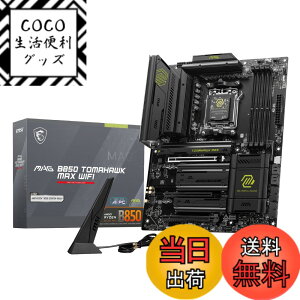 �y���������zMSI B850 AMD Ryzen 9000/8000/7000�V���[�Y(AM5)�Ή� �}�U�[�{�[�h �F�FMAG B850 TOMAHAWK MAX WIFI�B�A�T�C�Y�FATX